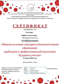 Сертификат5.JPG
