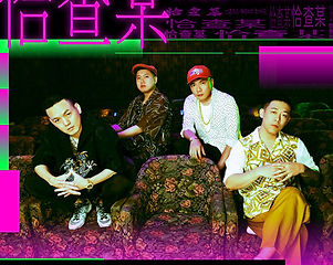 恰查某 Lady Cha Cha.jpeg