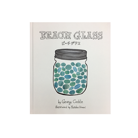 花井祐介　BEACHGLASS シルクスクーン BEACH GLASS | Bueno!Books