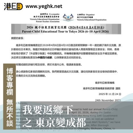 我要返鄉下 之 東京變成都