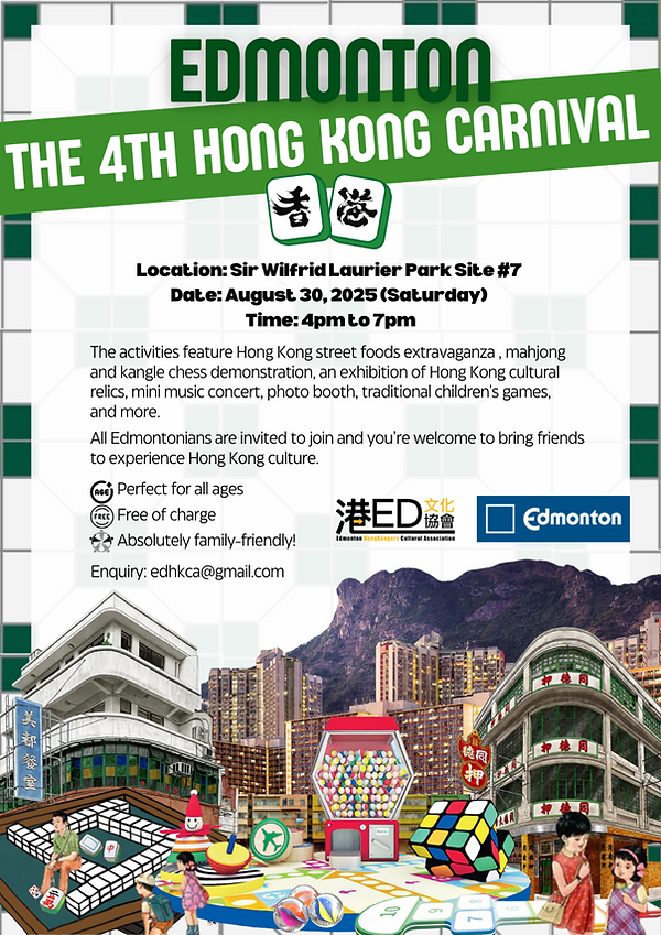 HK Carnival poster English.png