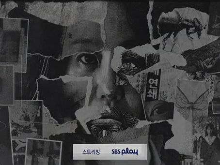 天韓地凍會 -- 韓劇: 家母螳螂 사마귀:살인자의 외출