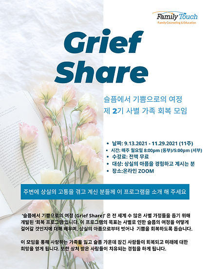 Grief Share 1 (4).png