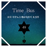 Time Bus (1).png