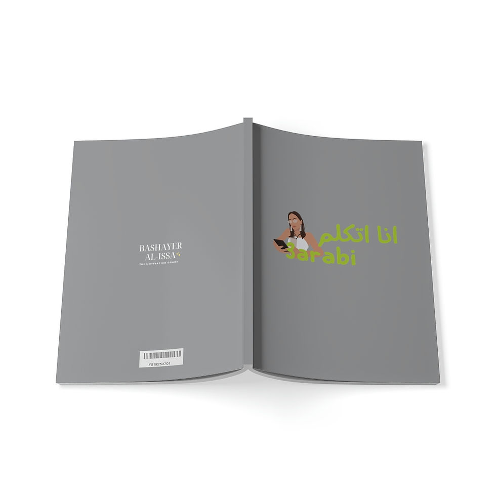 Thumbnail: Ana Atkalam 3arabi  Softcover Notebook, A5