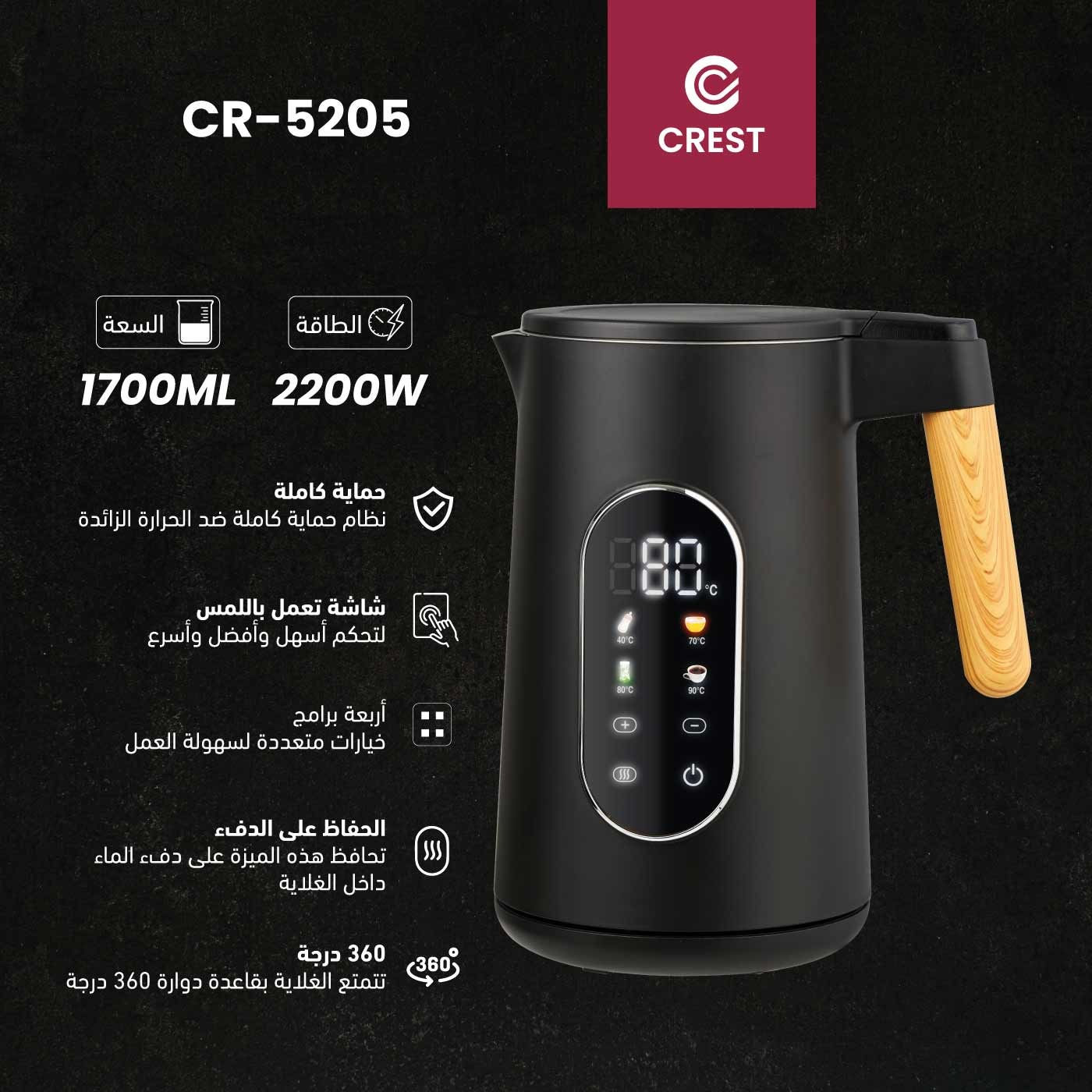 CR-5205  ابريق تسخين ستانلس لون اسود يد خشبي ديجيتال