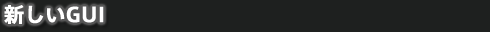 title_feat_gui.gif