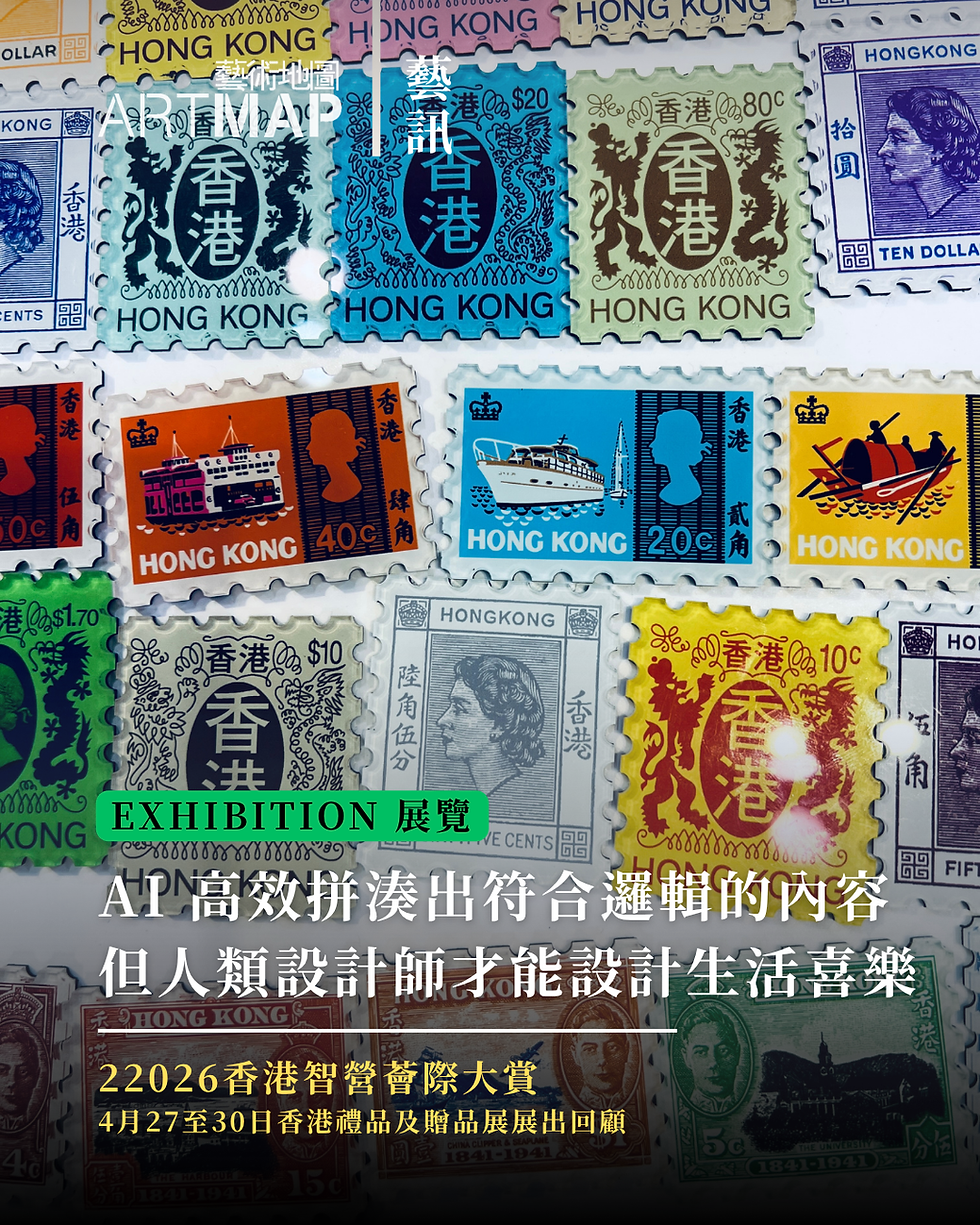 AI 高效拼湊出符合邏輯的內容 但人類設計師才能設計出生活喜樂 | 2026香港智營薈際大賞 香港禮品及贈品展嶄露頭角