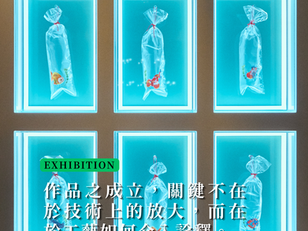 作品之成立,關鍵不在於技術上的放大,而在於工藝如何介入詮釋。| 半島酒店「藝術迴響」