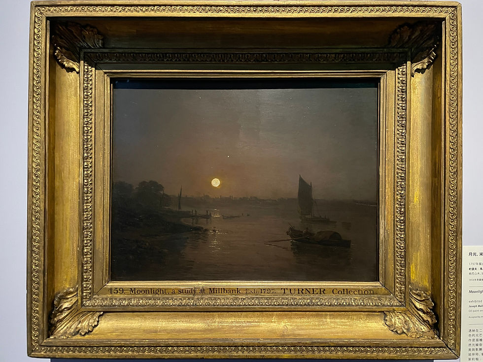 《月光，米爾班克的習作》（Moonlight, a Study at Millbank），1797展出，約瑟夫．馬洛德．威廉．透納，桃花心木、油彩，1856年英國接收的透納遺贈。（ArtMap攝）