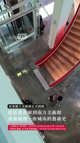 大評論家|從菸葉倉庫到南方美術館——屏東縣立美術館正式開館,重新梳理一座城市的藝術史