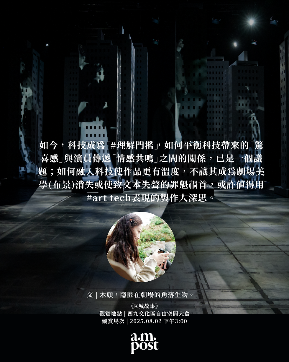 《K城故事》是一次有勇氣的實驗嘗試