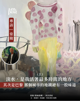 專訪|假如故鄉不是一個地方,而是一鍋跟著人移動的老滷汁|常陵《假如故鄉》|異雲書屋