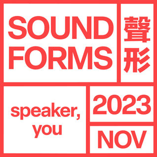 聲音藝術 | 香港 | 聲形 2023：speaker, you 讓聲音在空間中存在