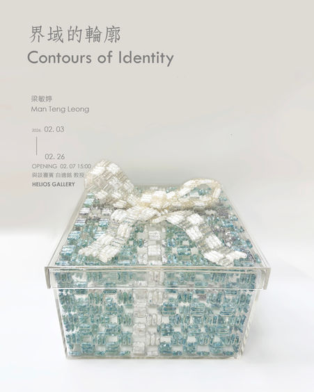 日帝藝術 | 界域的輪廓 VS. 維度之中 | 梁敏婷與楊婧依