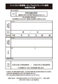 大会の見どころ17