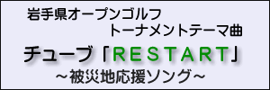 restart