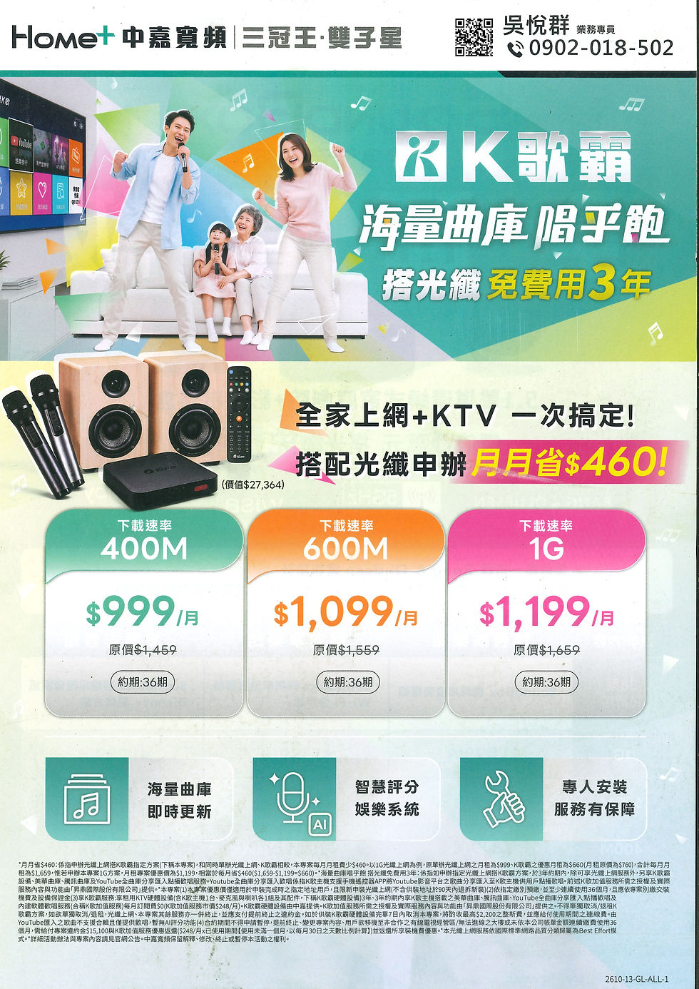 台南光纖網路推薦
