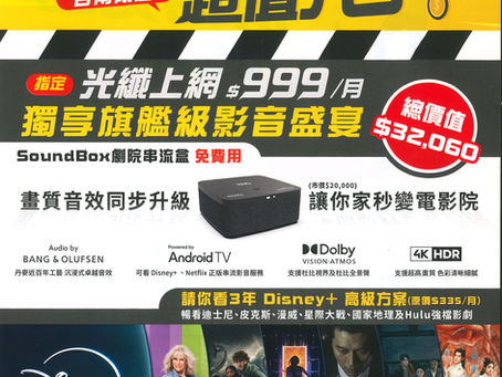 2026 頂級家庭影院首選:台南光纖上網旗艦方案評測