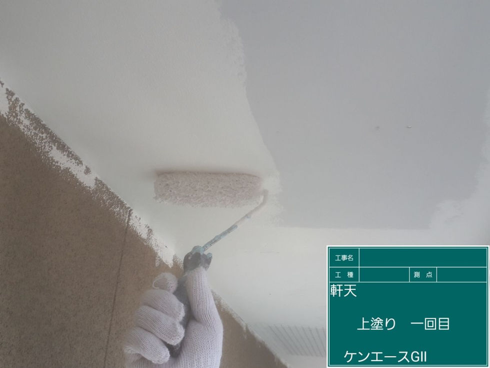 軒天 上塗り一回目