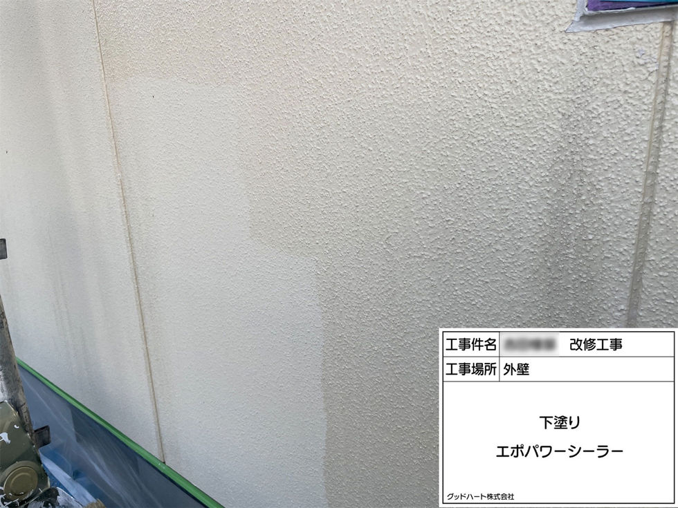 外壁 下塗り