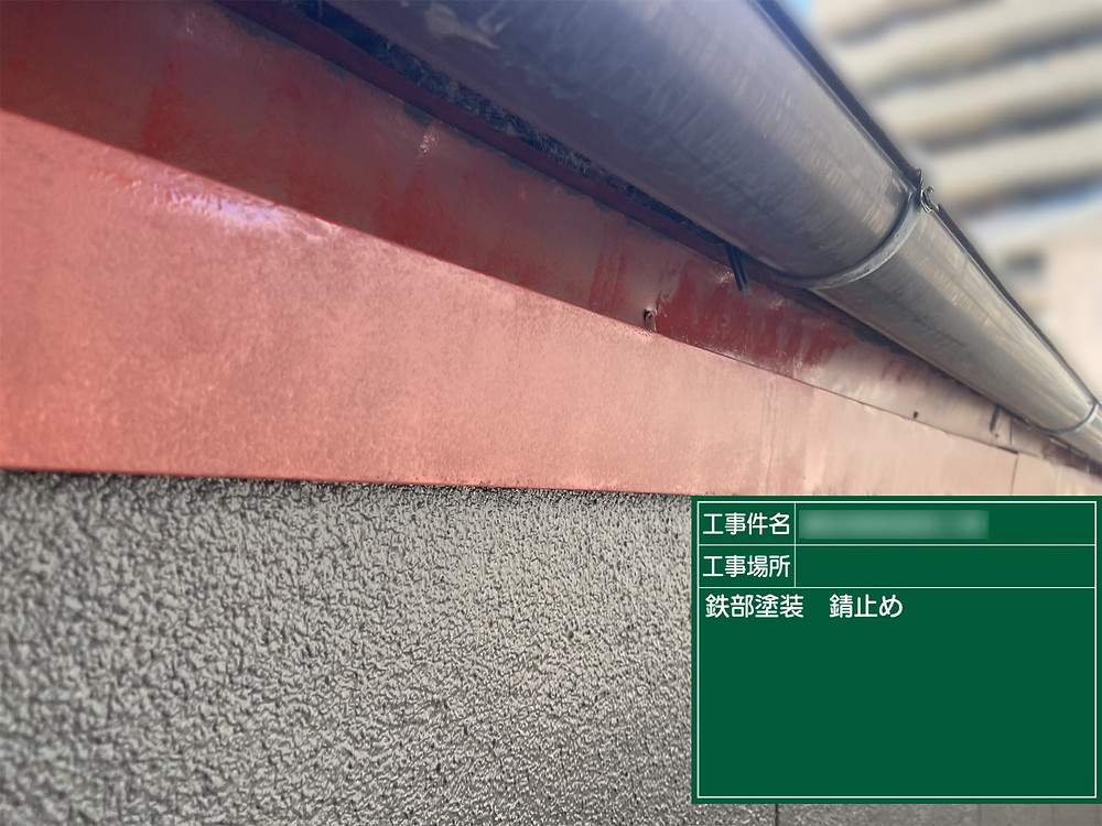 熊本の塗装現場よりリアルタイム更新