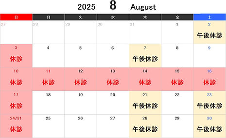 8月