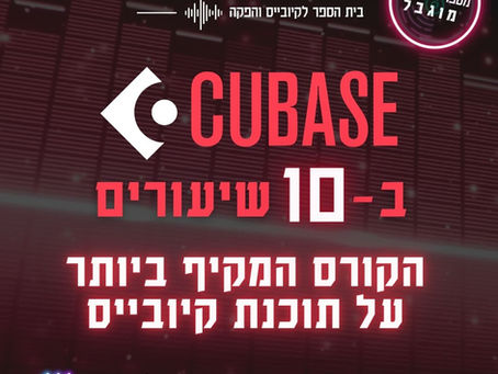 סאונד והפקה מוסיקלית