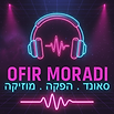 אופיר מוראדי.png