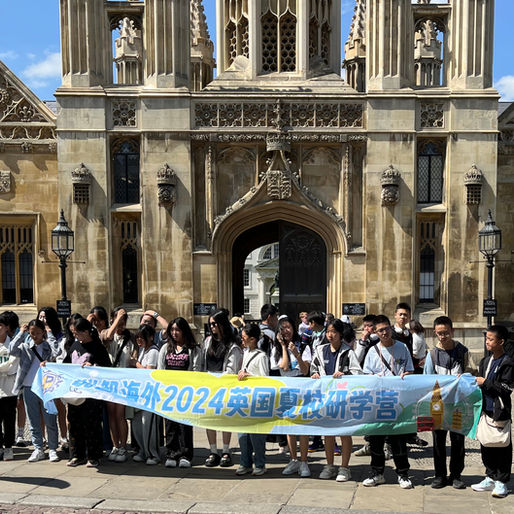 UK Summer School Experience in 2024