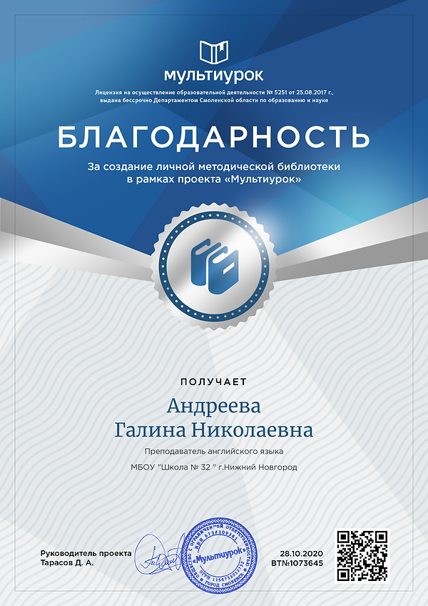 Андреева Галина Николаевна - свидетельст