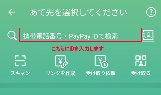 paypay2.gif