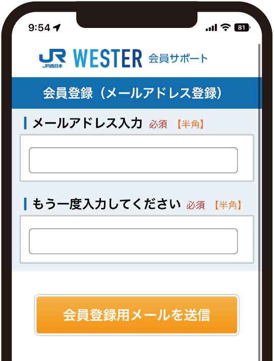 会員登録画面