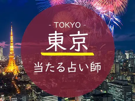 占い調査団に占いサロン曼荼羅が掲載｜迦葉ルカス・月杜ふうのインタビュー紹介
