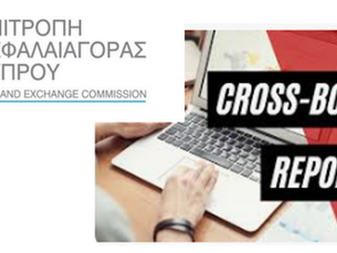 CySEC Circular C754: What CIFs Need to Know About the 2025 Cross-Border Reporting Requirement
