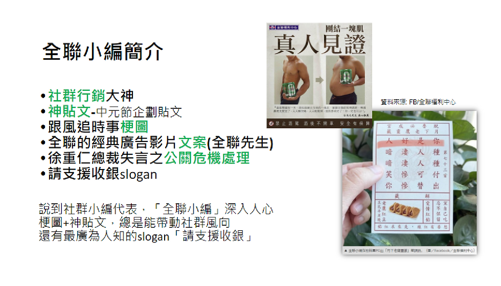 社群經營-fb粉專-02