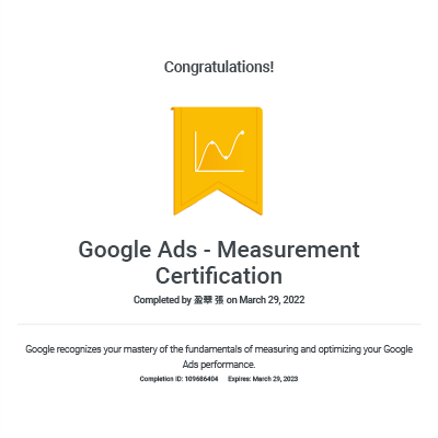 網站證照Google Ads - Measurement Certification _ Google-03.png