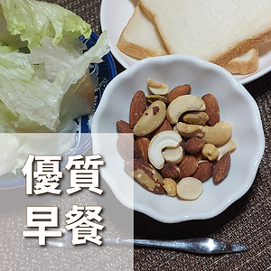 堅果百吃_工作區域 1-05.png