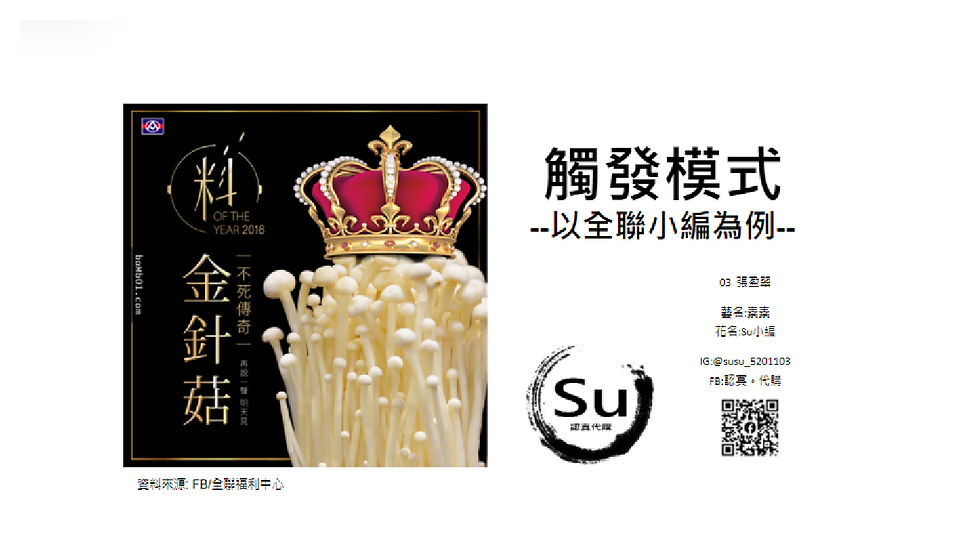 社群經營-fb粉專_工作區域 1