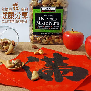堅果行銷文案20220216第三版.jpg