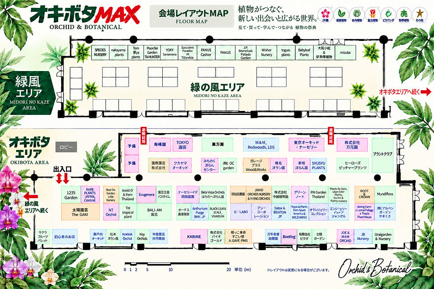 オキボタMAX_2026_会場レイアウト_最終版_高画質.jpg