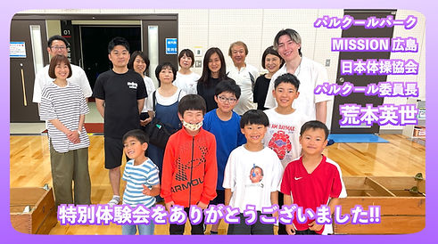 パルクールWix２.jpg