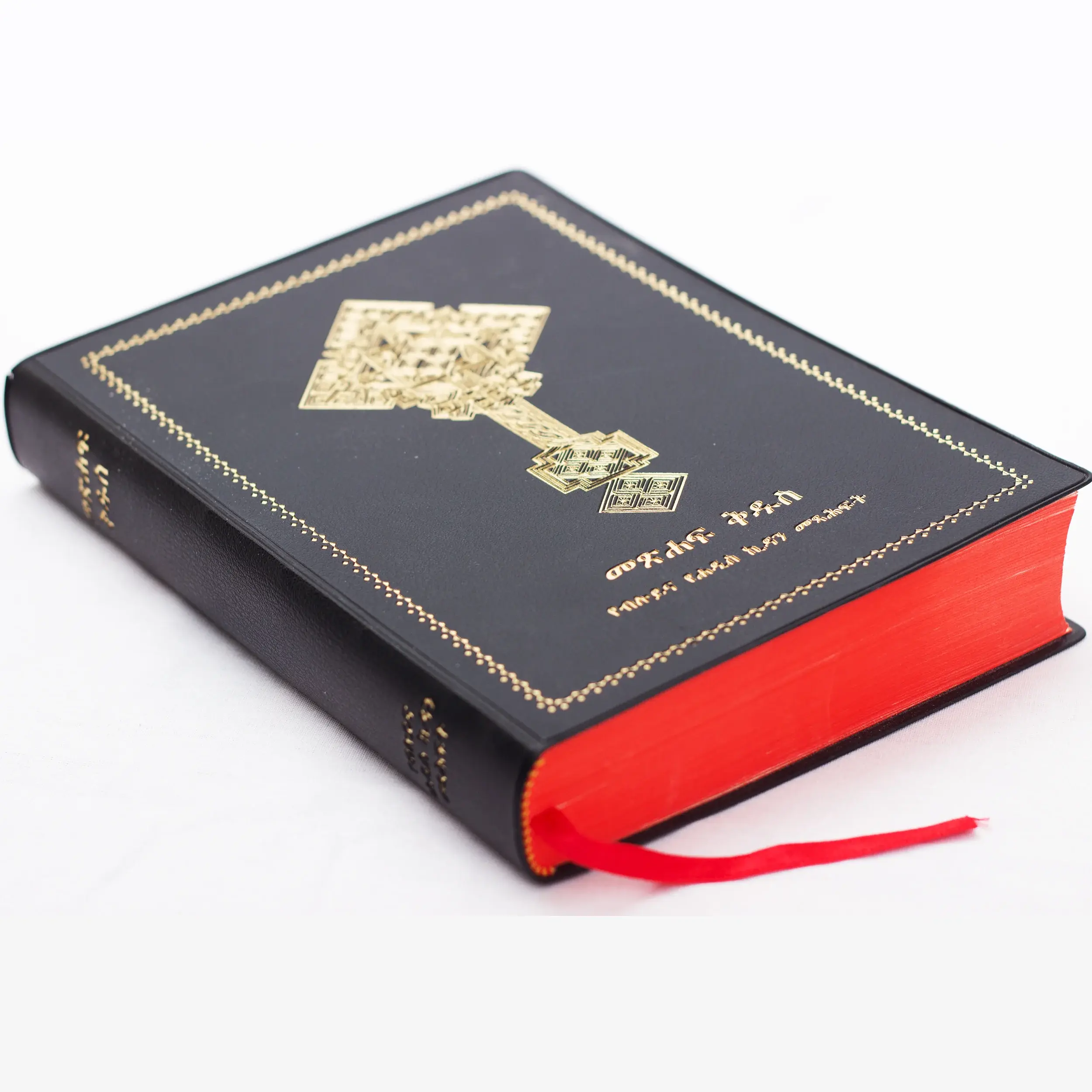 መጽሐፍ ቅዱስ 80 አሃዱ በአማርኛ Amharic bible