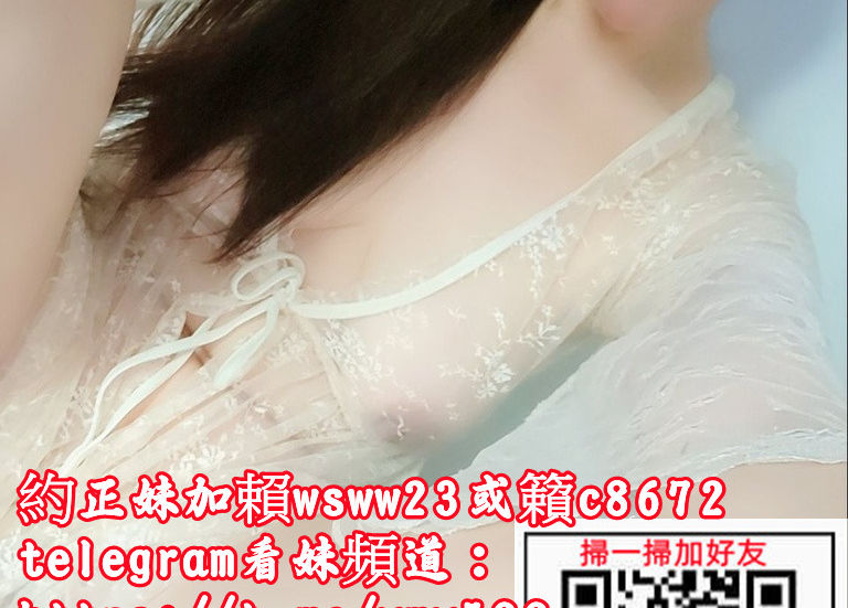 #+瀨c8672+瀨wsww23高顏值大學生兼差#高中畢業生兼職下海+籟wmw588或賴c8672 #模特大奶妹#找小姐飯店#叫小姐酒店出差旅遊#優惠無上線‧誠心為你挑選