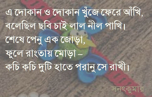 Rakhi.jpg