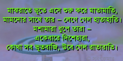 মামদো.jpg