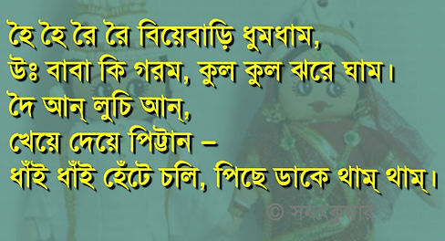 বিয়েবাড়ি১.jpg