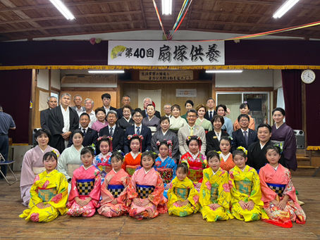 第40回扇塚供養
