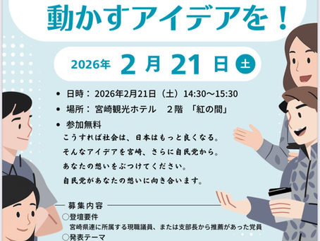 想いをぶつけろ！