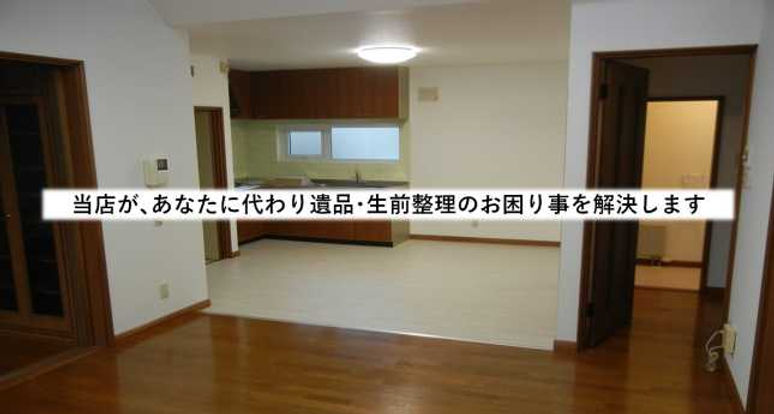 釧路不用品回収処分